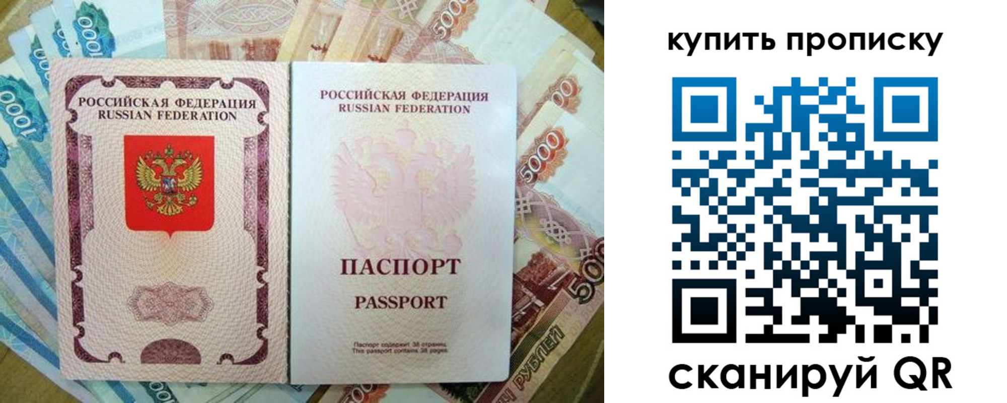 временная регистрация купить в Архангельске