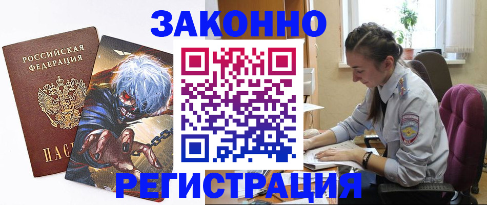 прописка для военкомата в Архангельске