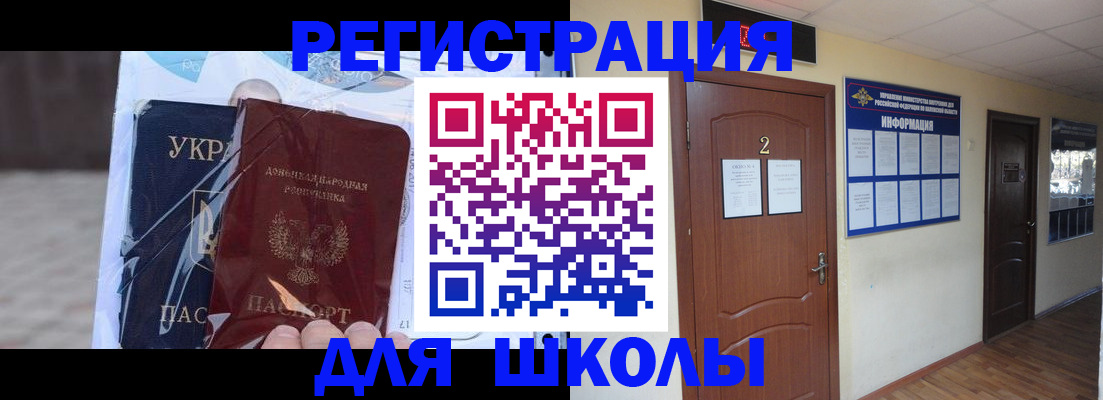 прописка паспорт в Архангельске