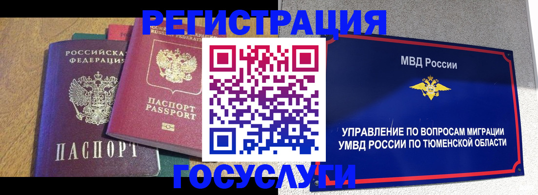найти адрес прописки в Архангельске