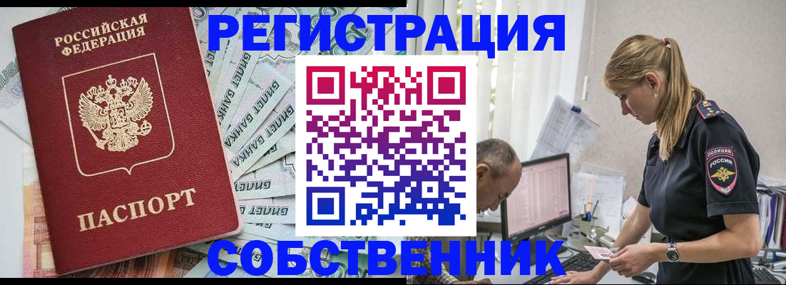 прописка для школы в Архангельске