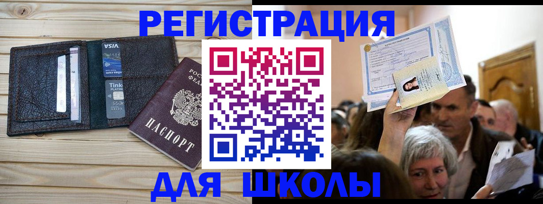 прописка для кредита в Архангельске
