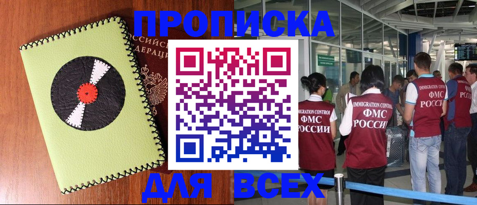 миграционный учет в Архангельске